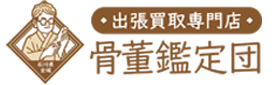 骨董買取鑑定団
